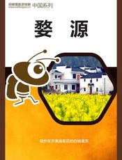 蚂蜂窝旅游攻略：婺源