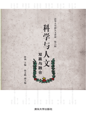 中国制造企业创新与转型研究