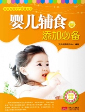 婴儿辅食添加必备