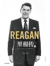 里根传：下册