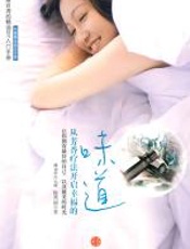 从芳香疗法开启幸福的味道 - 陈秀丽