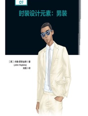 时装设计元素：男装 - （英）约翰·霍普金斯（John Hopkins）