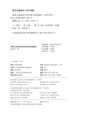 最新土地纠纷实务处理与深度解析