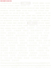 儿童的人格教育 - 阿尔弗雷德·阿德勒 (alfrde Adler) & 彭正梅 & 彭莉莉