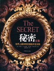 秘密全集 - 华莱士