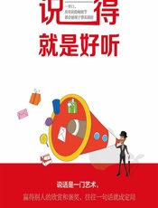 说得就是好听 - 蔡万刚