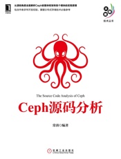 Ceph源码分析