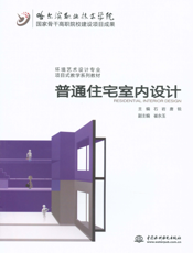 普通住宅室内设计-石岩