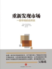 [重新发现市场]麦克米兰