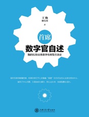 首席数字官自述我的b2b业务数字化转型方法论
