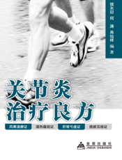 脂肪肝偏验方与食疗