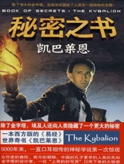 秘密之书_凯巴莱恩