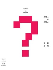 所有人问所有人-韩寒监制