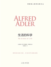 生活的科学
