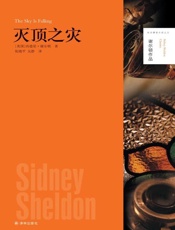 谢尔顿作品精选集