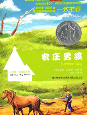 农庄男孩