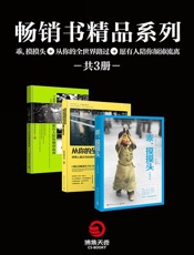 畅销书精品系列_乖,摸摸头+从你的全世界路过+愿有人陪你颠沛流离