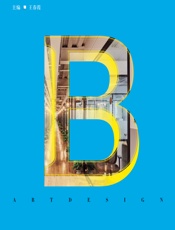 办公空间设计 - 阎轶娟，韦杰