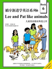 循序渐进学英语系列6——LeeandPatlikeanimals