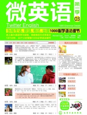 微英语_玩转生活、职场、考试、出国1000必学语法细节