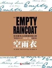 空雨衣-查尔斯汉迪