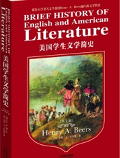 美国学生文学简史