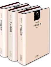 《平凡的世界》_-_路遥 - 路遥