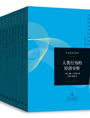 当代经济学系列丛书当代经济学译库