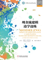 现金流建模边学边练