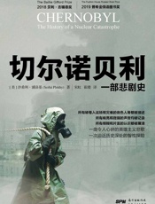 切尔诺贝利