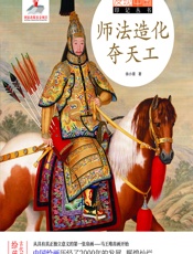 师法造化夺天工 - 徐小蕾