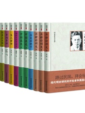 民国大师细说中国历史：吕思勉吴晗傅斯年梁启超朱东润