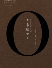 上来透口气 (奥威尔作品全集) - 乔治·奥威尔 (George Orwell)