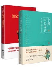 做一个博古通今的中国人