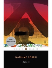 Kokoro - Natsume Soseki
