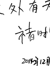 褚时健传 - 蒋贵友