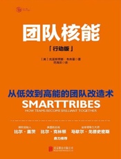 [团队核能：行动版]克里斯蒂娜·考弗曼