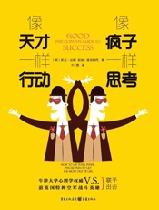 [像疯子一样思考，像天才一样行动]凯文·达顿