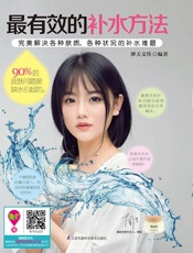 最有效的补水方法  - 摩天文传