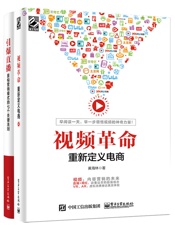 直播的关键法则