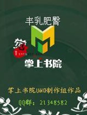 莫言--丰乳肥臀