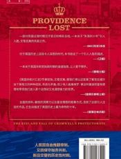 英国共和兴亡史