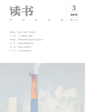 读书月刊2015年03期