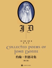 约翰・但恩诗集