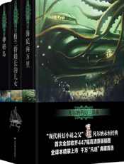 凡尔纳科幻三部曲（全三册）