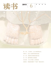 读书月刊2013年06期