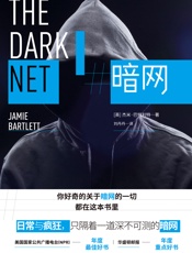 暗网 - （英）杰米·巴特利特