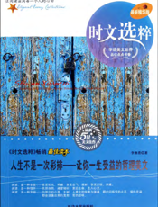 人生不是一次彩排：让你一生受益的哲理美文