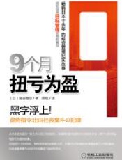 100个伟大的销售理念（来自世界500强的全新案例）