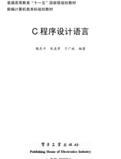 《C程序设计语言》